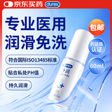 杜蕾斯（durex）净润人体医用润滑液60ml 夫妻用润滑油房事免洗可舔 润滑剂高潮液