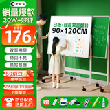 比比牛 90*120cm双面白板带支架绿板 可升降翻转白板 支架式办公培训教学儿童画板磁吸黑板 BBNV-L90120