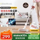 德尔玛（Deerma）无线手持吸尘器VC20 Plus家用手持轻量化吸尘器立式充电强力大功率 大吸力宠物吸毛