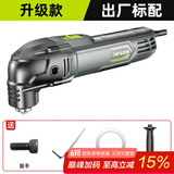 芝浦（zhipu） 万用宝木工工具多功能修边机开孔开槽切割机电锯打磨机电动铲刀 【升级款】家用出厂标配