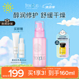 芙丽芳丝（Freeplus）乳液补水保湿柔润滋养舒缓干燥男女士敏感肌100ml