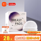 新贝悬浮防溢乳垫（浮动翼）一次性透气喂奶溢乳贴隔奶防漏100片