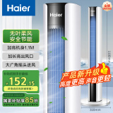 海尔（Haier）塔扇家用电风扇轻音节能无叶风扇大风量电扇远柔风易拆洗落地扇摇头立式风扇 FZJ1102A