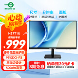 泰坦军团 27英寸显示器 4K超清 硬件低蓝光 95%DCI-P3 500nits高亮 IPS技术硬屏 电脑办公显示器 H27T1U