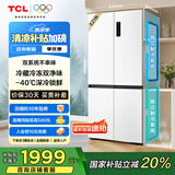 TCL 小清柠521升T5十字四开门双系统双净味大容量宽幅变温冰箱一级能效国家补贴20%风冷无霜R521T5-US