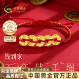 中国黄金（CHINA GOLD）五帝钱黄金手链女999足金手串本命年礼物送女朋友老婆 足金五帝钱红手绳（金重约0.6g）