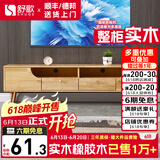 舒歌电视柜实木落地茶几组合 简约小户型客厅抽屉电视机组合柜 1.4米 原木色 电视柜