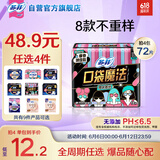 苏菲口袋魔法零味感日用卫生巾24cm18片超薄姨妈巾自营官方旗舰