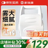 家瑞康雾化机宝宝儿童成人家用压缩式雾化器医用化痰止咳雾大细腻雾化仪 家瑞康雾化器JLN-2308AS（含1套面罩）