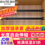 固特GUTE衣杆衣柜挂衣杆可伸缩加厚橱柜杆衣柜杆配法兰底座可定制裁切 黑色（自由伸缩）配法兰底座 大号 84cm-148cm