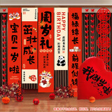 摩多 龙宝一周岁生日布置男女抓周挂布条幅生日装中式背景墙气球套装
