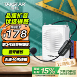 得胜（TAKSTAR）E300mini 无线小蜜蜂扩音器教师专用 蓝牙户外导游喇叭讲解员讲课音箱 白色