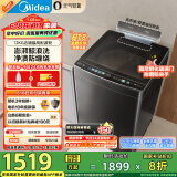 美的（Midea）波轮洗衣机全自动家用 MB120AIR3 12公斤大容量元气轻氧 变频 除菌螨 以旧换新 家电国家补贴20%