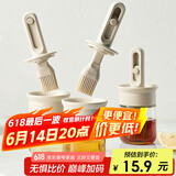 杰凯诺油刷伸缩烧烤刷油刷子厨房硅胶油刷烙饼刷烧烤刷工具米色 150ml