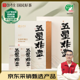 传奇会乌龙茶 安溪铁观音 清香型特级250g轻火礼盒装茶叶送礼礼品