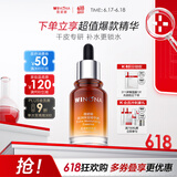 薇诺娜极润保湿精华液30ml滋润保湿密集补水化妆品护肤品
