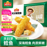 冻品先生 安井 天妇罗鳕鱼 400g  速冻裹粉油炸鱼肉制品 空气炸锅食材