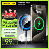 品胜qi2认证苹果无线充电器MagSafe磁吸快充15W快充iPhone16promax适用苹果15/14/13手机耳机充电板