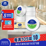 维达有芯大卷纸3层780克*8卷 大盘纸 卫生纸 整箱销售