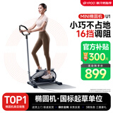 易跑椭圆机家用小型mini椭圆仪太空漫步机椭圆仪踏步机运动健身器材U1 扶手版-16档磁控调节/蓝牙智联