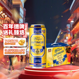 奥丁格小麦白啤酒500ml*12听礼盒装 德国原装进口  婚庆喜酒