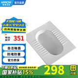 箭牌（ARROW）蹲便器防臭防滑厕所超薄大便器蹲便 大冲力水箱套装 B款蹲便器后排带存水弯-无水箱