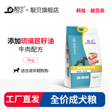 靓贝狗粮  成犬粮全犬种通用宠物狗 狗粮 5KG10斤