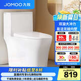 九牧（JOMOO）马桶 家用虹吸式马桶大冲力节水坐便器 防臭瞬冲 易洁抗菌马桶 升级无棱-双旋暴风冲11396-400坑