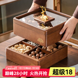 木雅轩干果盘实木干果盒瓜子糖果盘分格水果盘客厅干果收纳盒果盘零食盘 实木干果盒4格【双层】