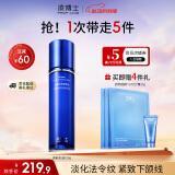 凌博士源能乳液补水保湿淡化法令纹护肤品化妆品送女友520情人节礼物