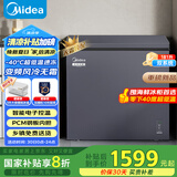 美的（Midea）无霜王181升风冷无霜冰柜家用冷藏冷冻两用200升左右冷柜-40度超低温冰箱BD/BC-181WKEMS国家补贴