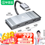 毕亚兹 DP转HDMI一分三转换器扩展坞 4k60hz 支持多屏扩展复制功能 台式机显卡笔记本电视显示器