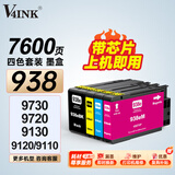 V4INK适用 惠普938墨盒 带芯片惠普9730墨盒 9720墨盒四色9120 9130 9110b打印机墨盒officejet pro 9120b 938XL
