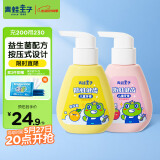 青蛙王子儿童牙膏套装按压式3-6-12岁含氟防蛀健齿宝宝牙膏 草莓+香橙