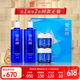 雪肌精限定经典水乳套装礼盒 水360ml*2+凝霜80g*2 补水保湿 送人礼物