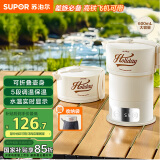 苏泊尔（SUPOR）便携式烧水壶电水壶折叠水壶 迷你烧水杯旅行0.6L 养生冲奶 保温恒温电热水壶 SW-06J005