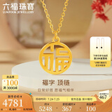 六福珠宝 足金福字黄金项链女款套链 计价 L07TBGN0007Z 约4.78克
