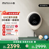 小吉（MINIJ）1.1kg智能迷你壁挂洗衣机 全自动母婴专洗直驱变频 一级能效 防跌落 小水滴 G5-XMB Pro