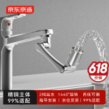 京东京造 水龙头延伸器 万向龙头防溅头水嘴 洗漱起泡器1440°可旋转机械臂