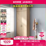 全友家居 家用现代简约成品衣柜顶柜组合小户型卧室衣橱挂衣柜储物柜