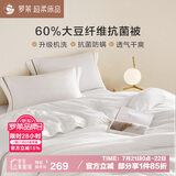 罗莱家纺 被子被芯 可水洗60%大豆蛋白纤维春秋四季被芯 净重4.0斤