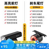 洛克兄弟自行车前灯尾灯组合智能感应刹车夜骑公路山地车车灯充电骑行配件 400流明前灯+Q1MAX智能尾灯