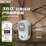 Divoom点音便携式迷你小音响无线蓝牙音箱户外跑步运动自行车音箱防尘防水超长续航立体低音炮生日礼物女 小佩|玉润白 户外便携|防尘防水