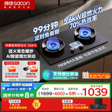帅康（Sacon）【炊烟灶Pro】燃气灶煤气灶双灶天然气 嵌入式5.6kW烟灶联动定时灶免改孔 以旧换新国补JZT-3B815