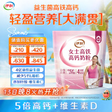 伊利女士高铁高钙奶粉400g 富含膳食纤维营养 0蔗糖 叶酸 维生素C