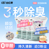 比亿奇猫砂膨润土无尘除臭猫砂多香味快速结团猫沙10kg猫咪用品 【真-无尘】原味80斤囤货装
