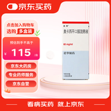 【原研进口】曲莱 奥卡西平口服混悬液 60mg*100ml/盒