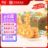 嘉士利果乐果香  零食饼干果酱夹心饼干混合口味1530g 独立包装休闲零食