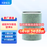 720鸿蒙智选720空气净化器123iSProC400EP500H官方原装滤芯滤芯网 除甲醛雾霾消毒除菌除烟味多重净化 空净3i滤芯