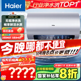 海尔（Haier）【小红花JH7】60升电热水器 无垢鲜活水净水洗 国家补贴20% 免清洗 3300W变频节能速热 家用储水式